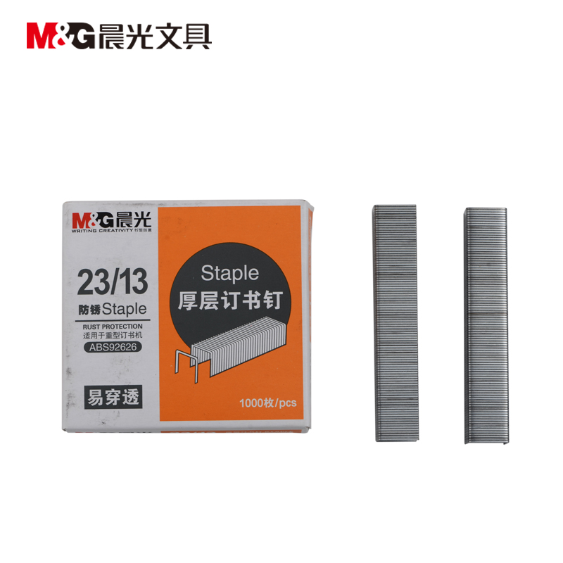 晨光23/13厚层订书钉ABS92626(10盒/组)