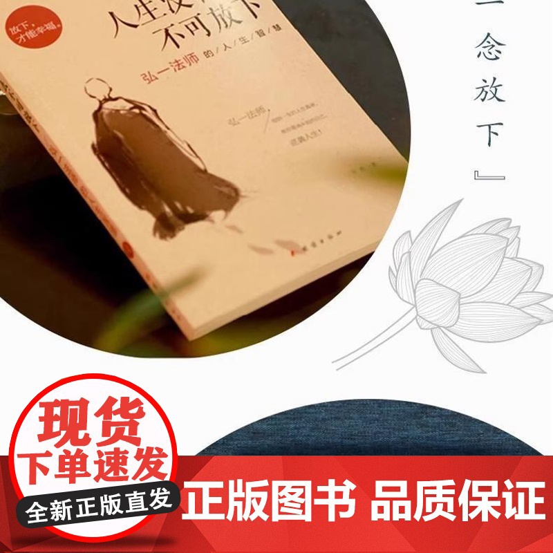 全6册人生哲理枕边书 每天读一个人生哲理+心若放宽,处处是晴天+静心抑郁的心理策略+人生没什么不可放下+人生三境+从容淡高清大图