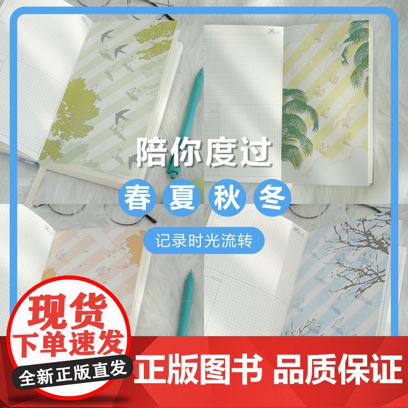 下周很重要6 连岳著 手账书52篇文章52周记录收获成长工作计划育儿手记学习记录观剧心得手账本生日新年礼物记事本日记本译高清大图