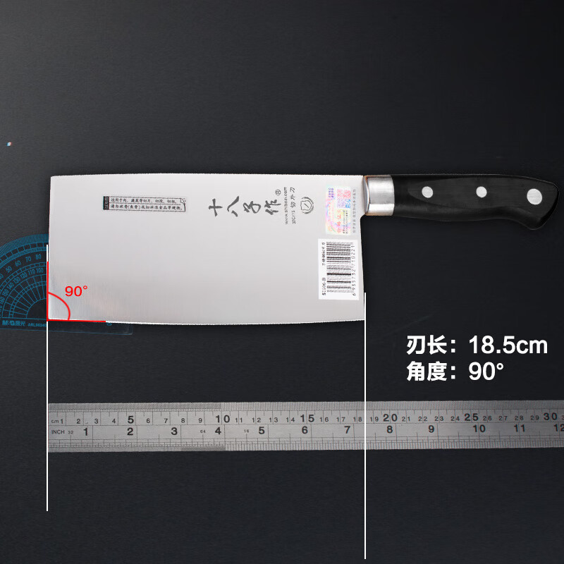 十八子作 S1106-B 不锈钢切片刀 31cm*9cm (单位:把)高清大图
