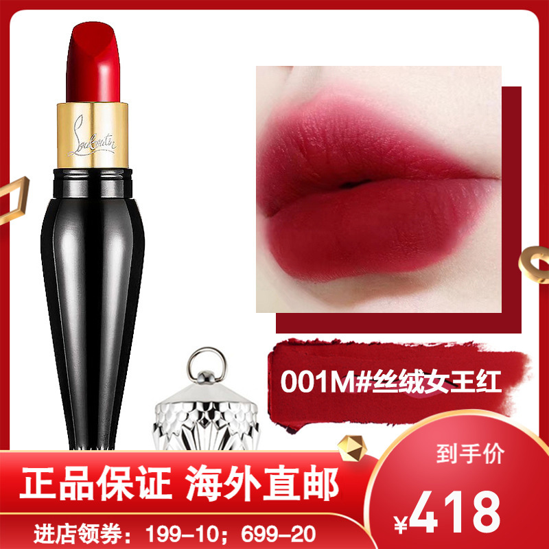 christianlouboutin克里斯提鲁布托cl萝卜丁女王权杖唇膏口红001m丝绒