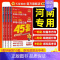 25版[语数英物化]5科 九年级/初中三年级 [正版]2025新版金考卷河南中考真题45套汇编数学英语物理语文化学道法历