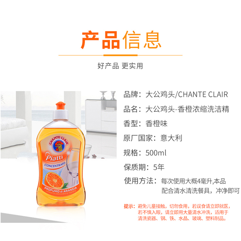 大公鸡头 浓缩洗洁精小瓶厨房餐具清洁家用家庭装香橙味500ml*3瓶