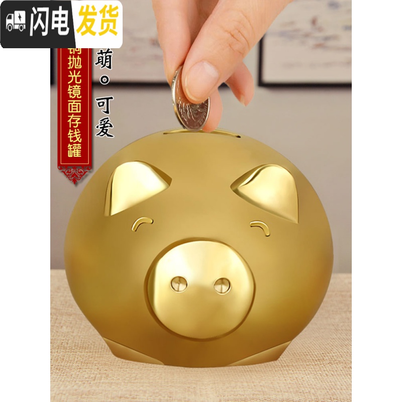 三维工匠2020年金鼠金猪存钱罐纯铜摆件十二生肖儿童储蓄罐 金色镜面猪16452高清大图