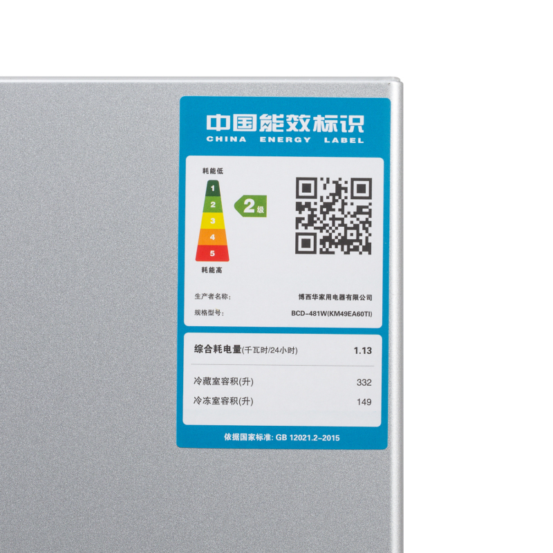 SIEMENS/西门子481升 十字对开门冰箱 大容量 混冷无霜 变频 分类储存KM49EA60TI
