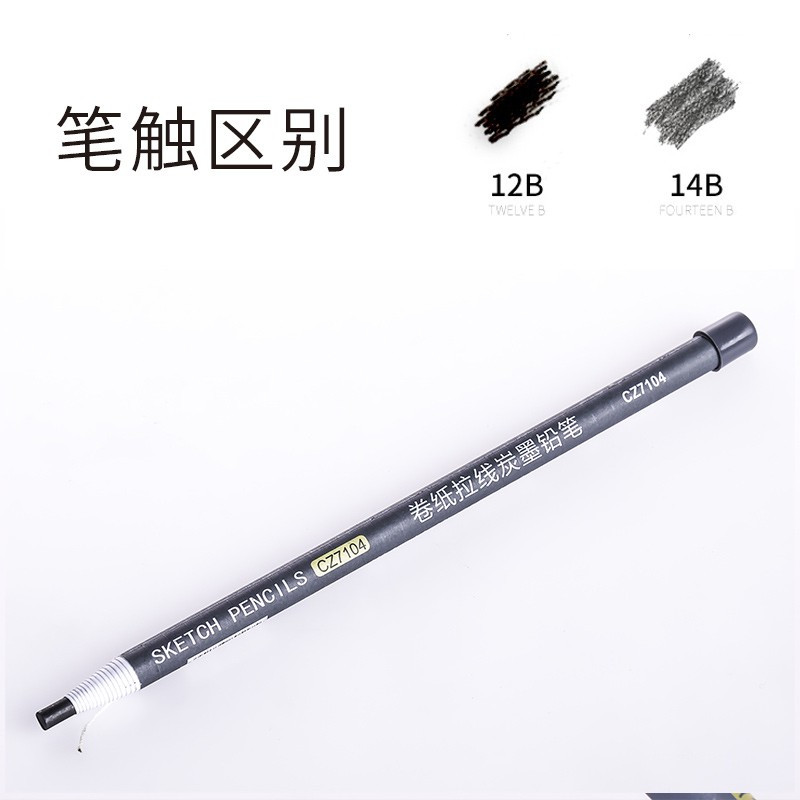 马利C7112-12B铅笔