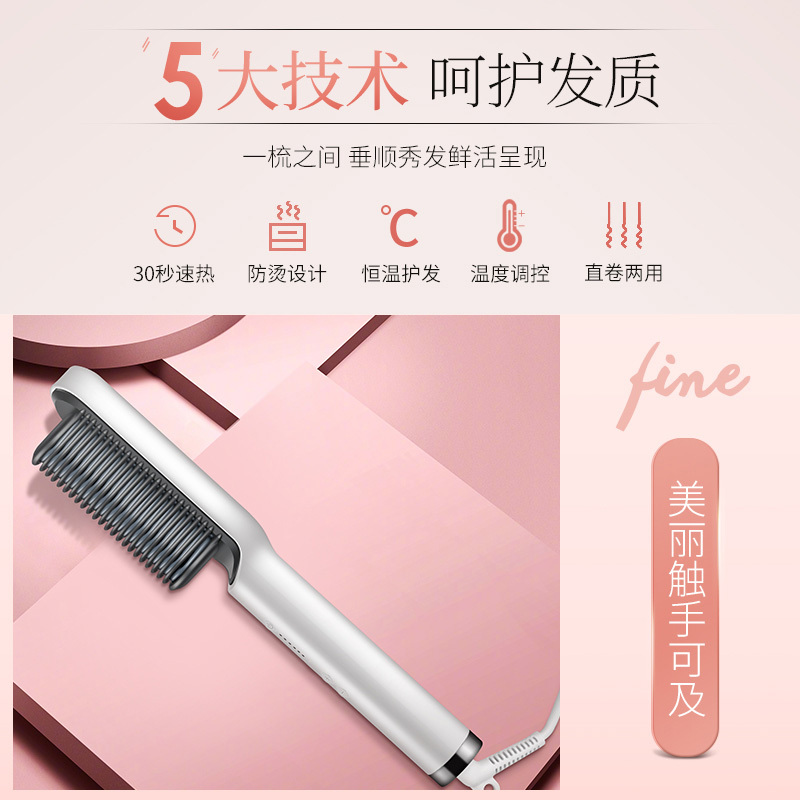 直发梳夹板直发卷发两用神器卷发棒不伤发负离子懒人女迷718白色