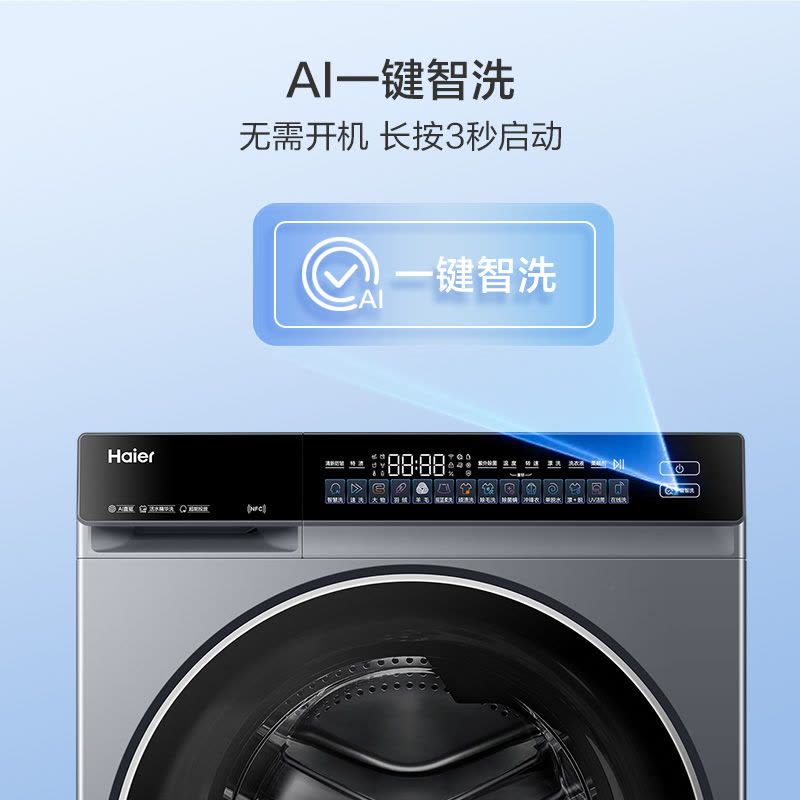 海尔(Haier) 云溪4.0 12公斤 直驱变频 活水精华洗 双智投 紫外线除菌 滚筒洗衣机 582HU1图片