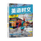 [NO.27]英语时文阅读理解 七年级 [正版]2025新版快捷英语活页英语时文阅读理解初一七年级第27期英语NO.27