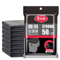 美丽雅 垃圾袋 商业物业用 大容量黑色袋 100*110cm*50只