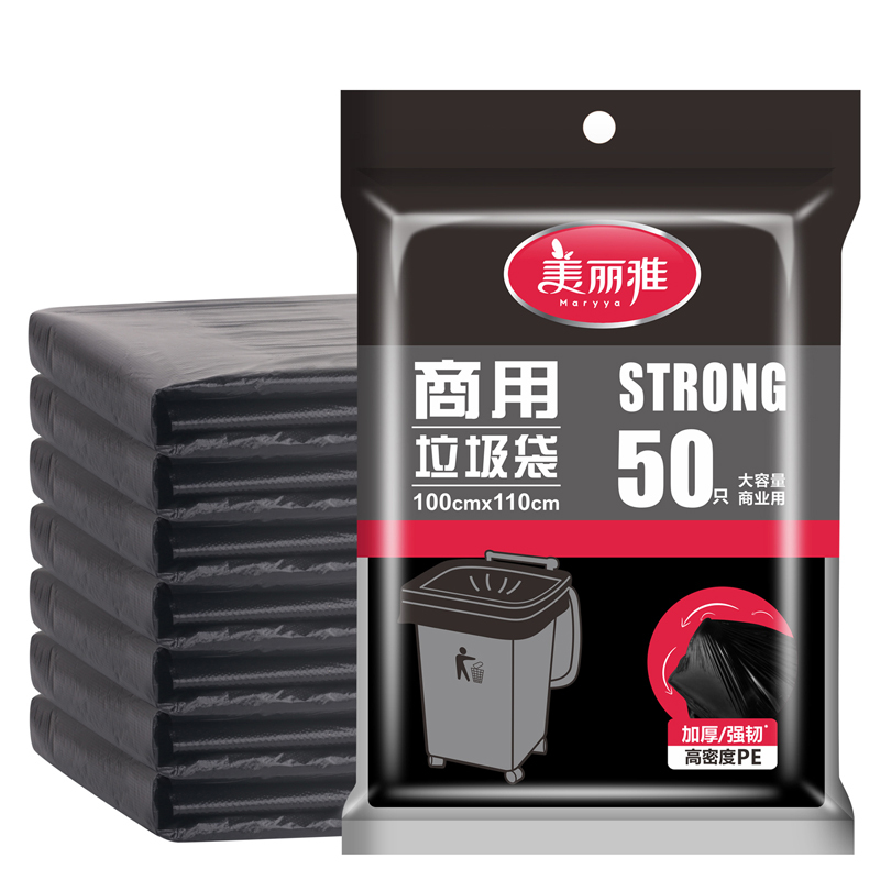 美丽雅 垃圾袋 商业物业用 大容量黑色袋 100*110cm*50只