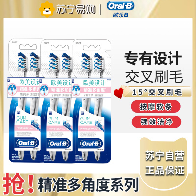 精准多角度2支装*3