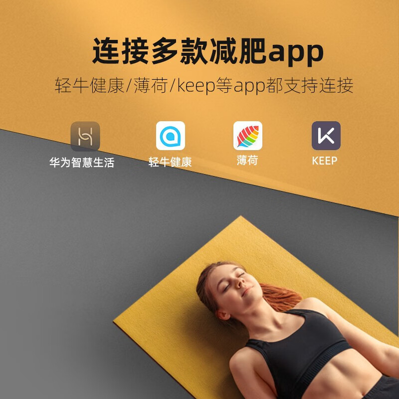 云康宝(Yolanda)-智能体脂称CS20H-心率充电高清大图
