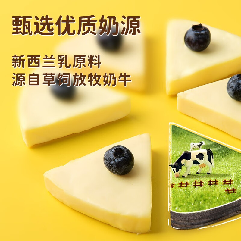 吉士丁芝士甜心苹果味2盒 香草味2盒 三角即食奶酪块乳酪甜点下午茶