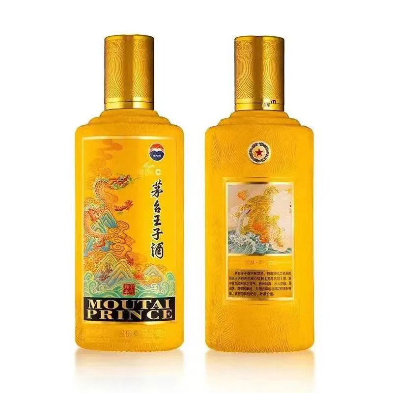 茅台王子酒 甲辰龙年生肖 53度酱香型白酒500ml*6瓶整箱装