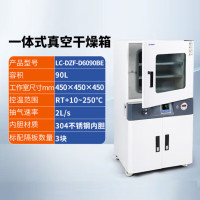hizhg 一体式真空干燥箱90L；LC-DZF-D6090BE（维保1年）