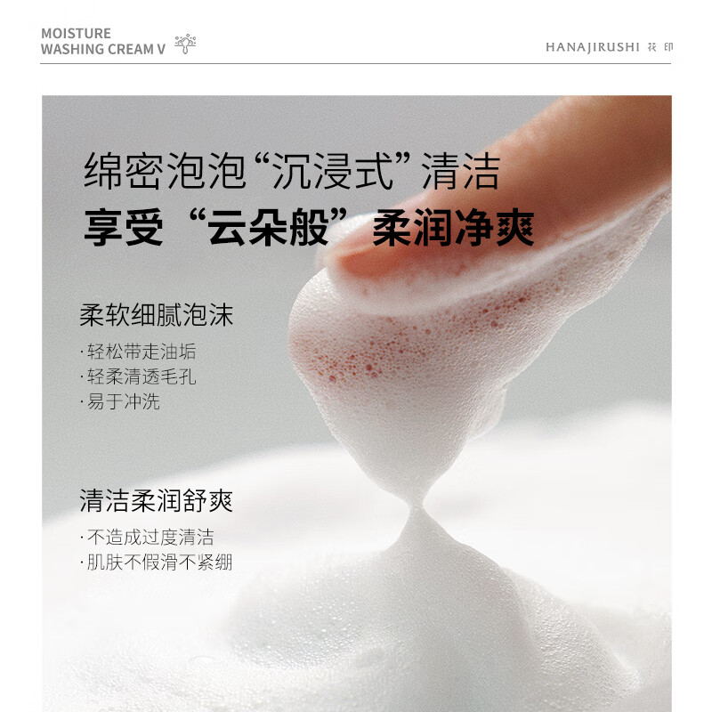 花印维他命洁面乳(保湿)120g高清大图