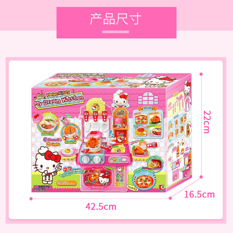 Hellokitty凯蒂猫玩具煮厨乐工坊女孩仿真过家家厨房厨具做饭套装