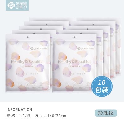 洁丽雅一次性浴巾旅行单独包装的压缩加厚加大旅游出行酒店用品