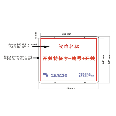 信志连成320*260mm反光标志牌(可根据要求定制)
