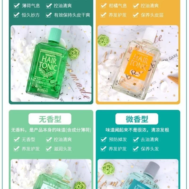日本柳YANAGIYA屋生发增发密发快速变长营养液治秃顶 进口可鉴定薄荷240ml+小喷壶