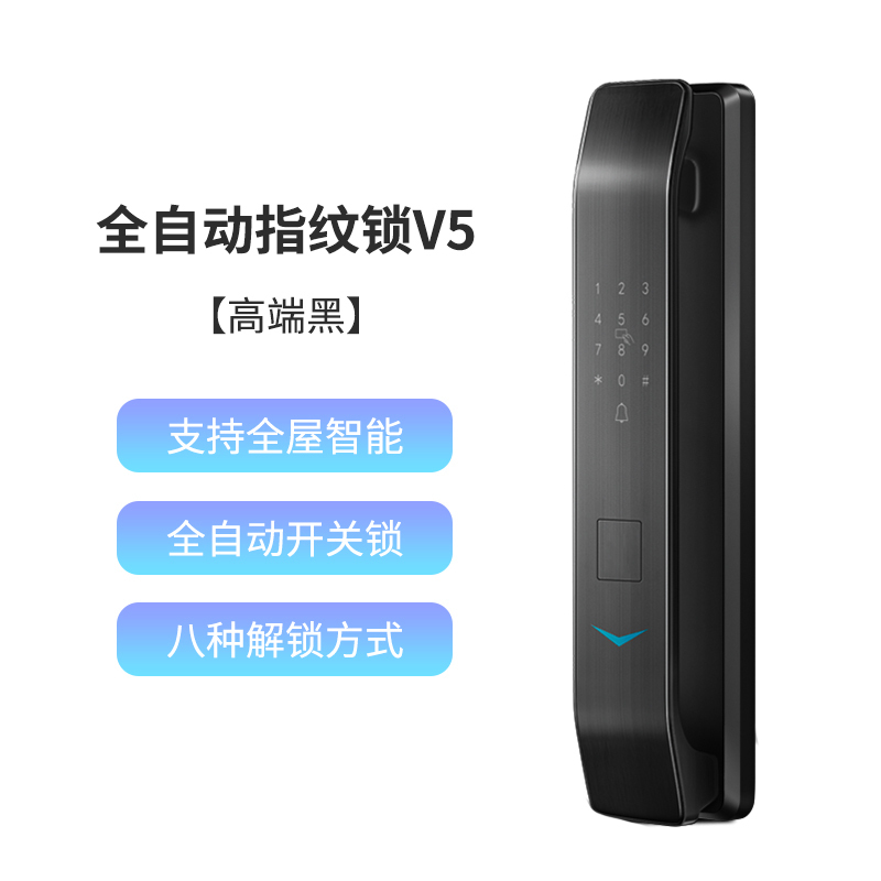 BECK博克智能门锁天猫精灵V5全自动智能指纹锁密码家用防盗门智能锁木门入户门家用密码锁远程开锁