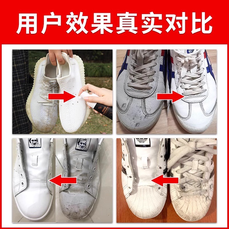 兴洽小白鞋清洗剂300g高清大图