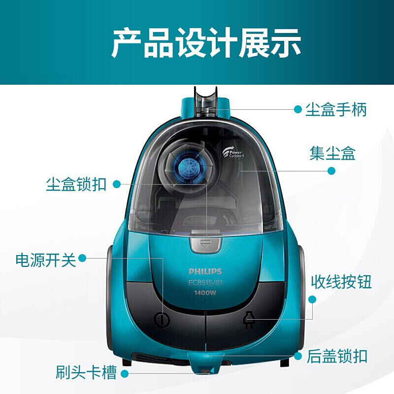 飞利浦(Philips)吸尘器 FC8515 大功率强吸力尘桶型无耗材吸尘器