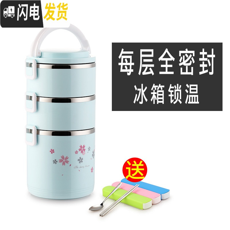 三维工匠学生超长保温桶便携分层手提送饭多层保温饭盒便当盒带饭桶大容量 蓝色3层（全密封）