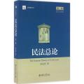 哲学导论（第三版） 朱庆育