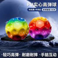 腕力球玩具 【月球黄】+【月球红】弹力球+腕带