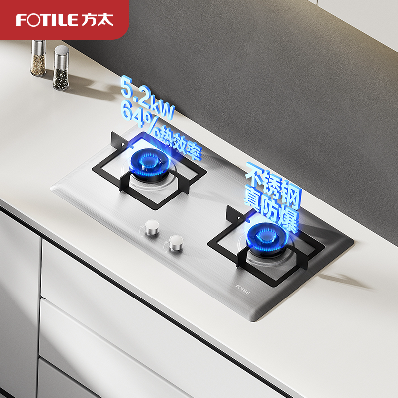 方太TF25G-12T天然气燃气灶家用嵌入式不锈钢灶具 5.2kW*大火力双灶头 换装不改孔(液化气详询客服)