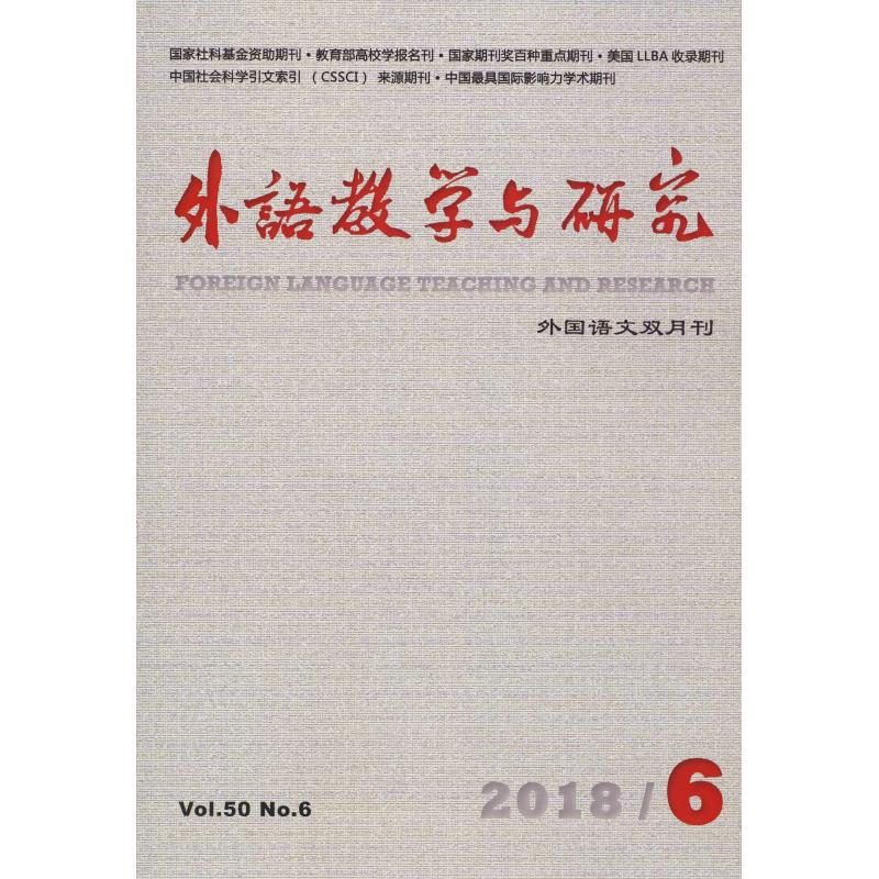 外语教学与研究(2011-03)