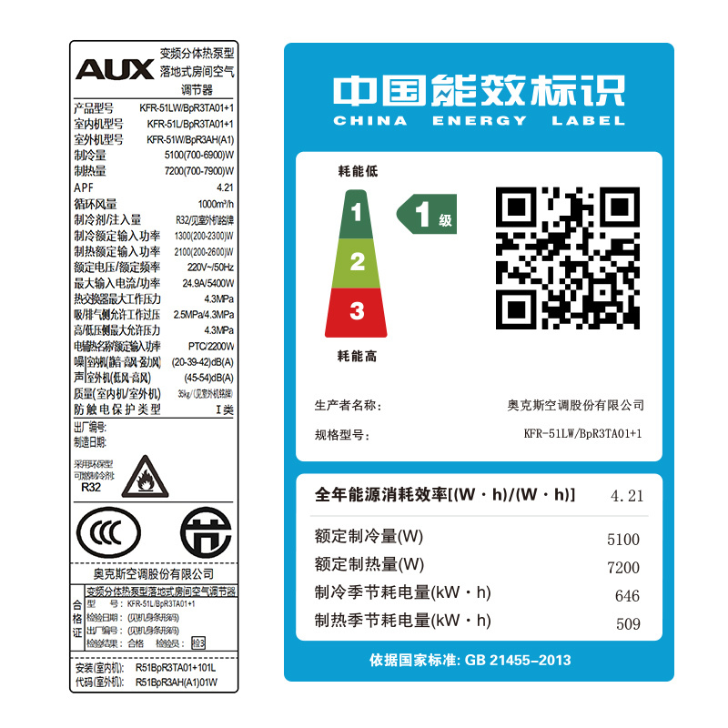奥克斯(AUX)2匹 变频 KFR-51LW/BpR3TA01+1 1级能效 冷暖 客厅 圆柱式 立柜式 柜机空调
