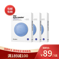韩国Dr.Jart+/蒂佳婷药丸面膜 蓝色 药丸面膜女男泡泡面膜 急救补水保湿(5片/盒)蓝色(深层补水1盒)
