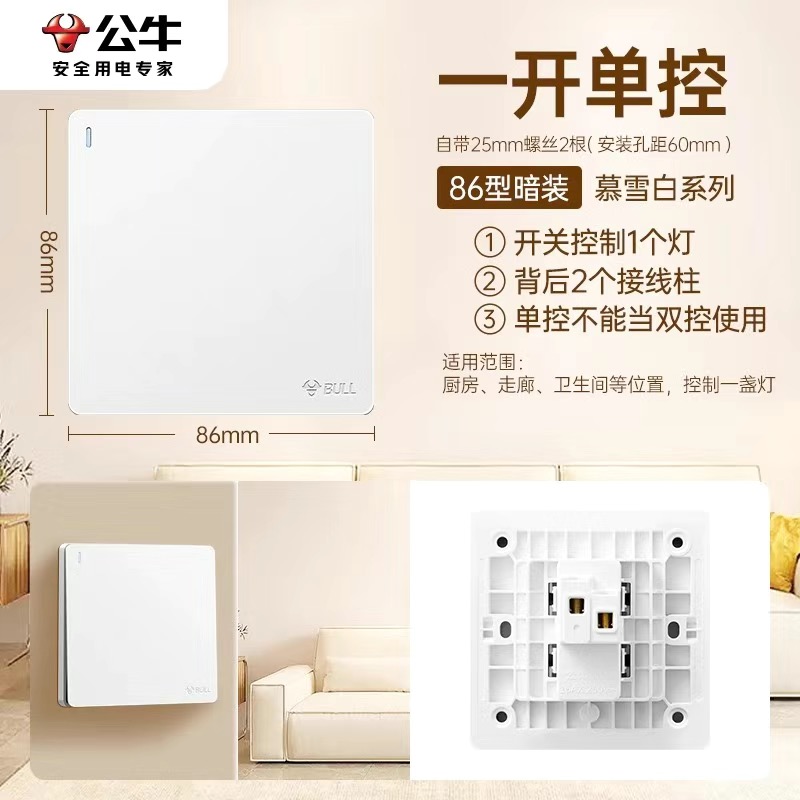 公牛开关插座面板G12暮雪白系列大面板五孔插座 86型墙壁插座开关高清大图