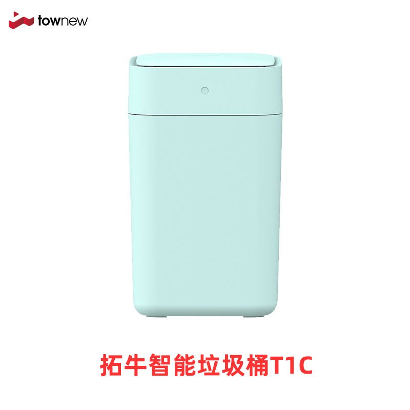 TOWNEW拓牛智能垃圾桶家用厨房卫生间简约感应带盖电动全自动打包换袋 T1C升级版 薄荷绿