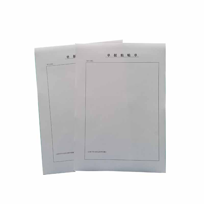 单据粘贴单 A4 本高清大图