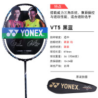 尤尼克斯YONEX88g 业余初中级(300-600元)材质 全碳素 一羽毛球拍 YY碳素控球型（攻守兼备）羽毛球拍单拍