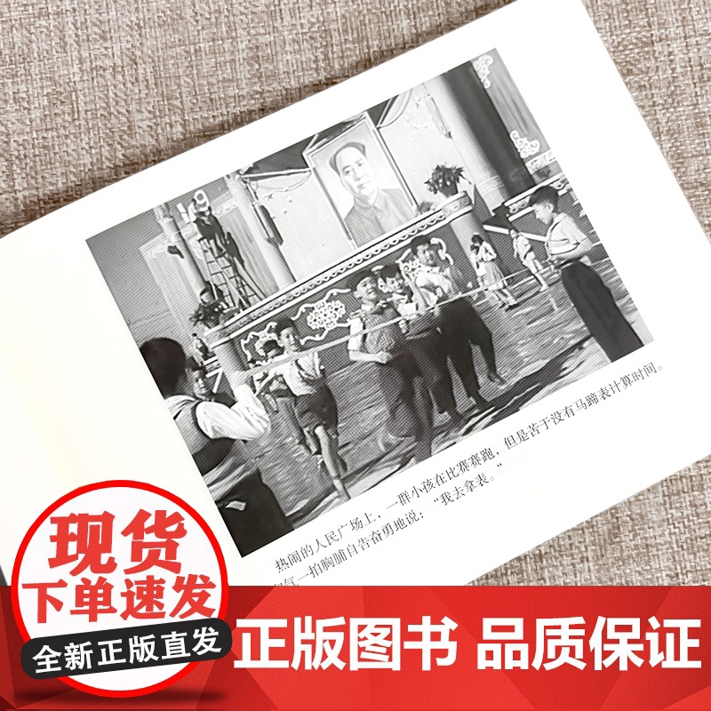国庆十点钟 32开2开平装黑白电影版连环画 津美版连环画小人书 天津人民美术出版社高清大图