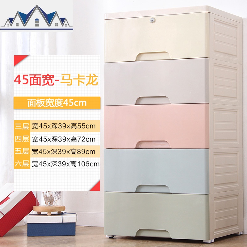 45cm面宽简易宝宝衣柜整理箱塑料抽屉式儿童储物柜五斗层收纳柜子 三维工匠高清大图