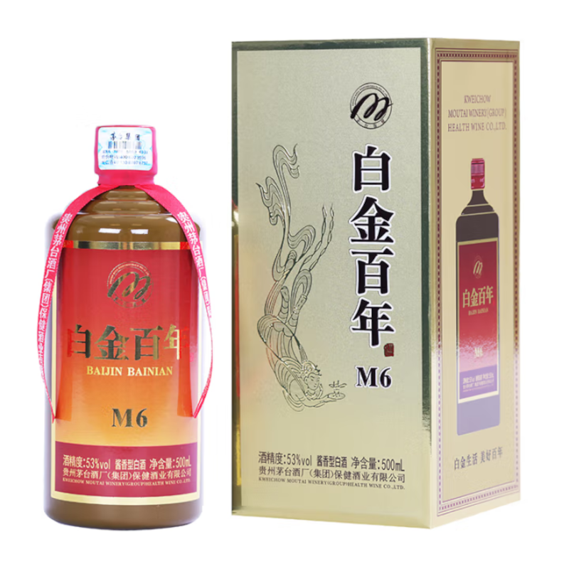 茅台白金白金百年酒(M6)正品精选