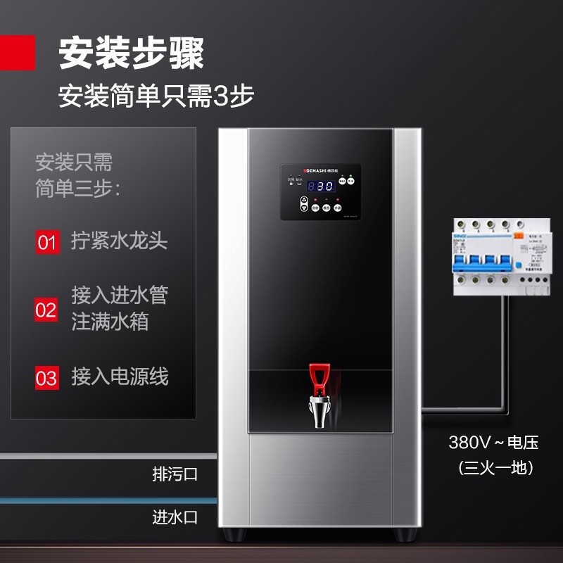 德玛仕DEMASHI商用开水器步进式直饮水机定时开水机四级过滤304不锈钢KW-45G-1BH(220V增加底座款)