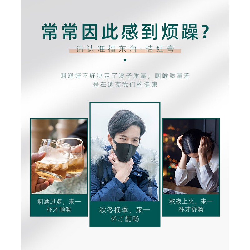 [福东海]桔红膏150克/瓶_高清大图