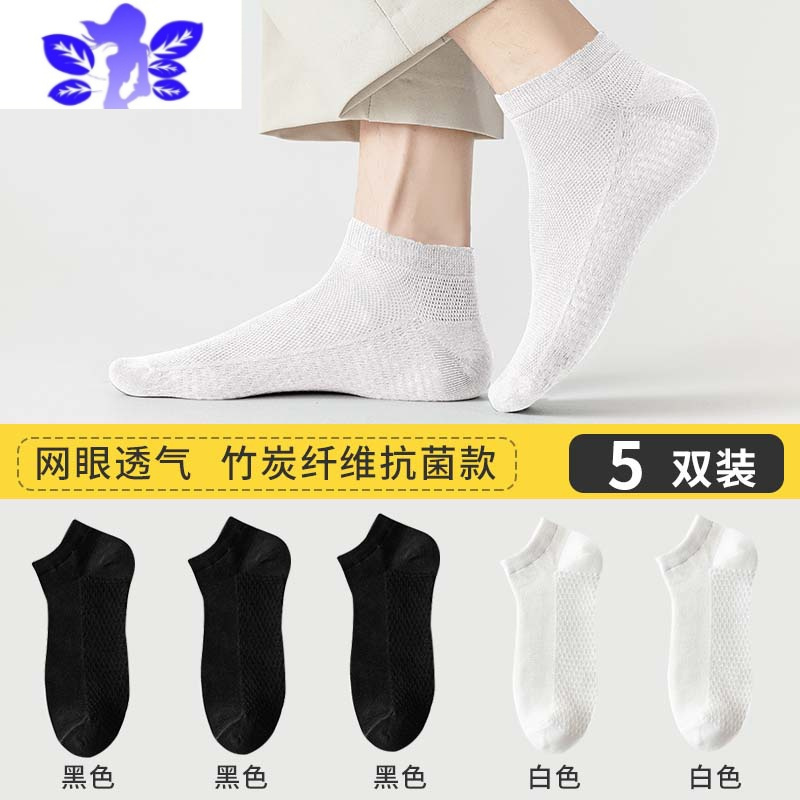 Ideamini袜子男士夏季短袜薄款吸汗船袜网眼透气运动袜HJ袜子