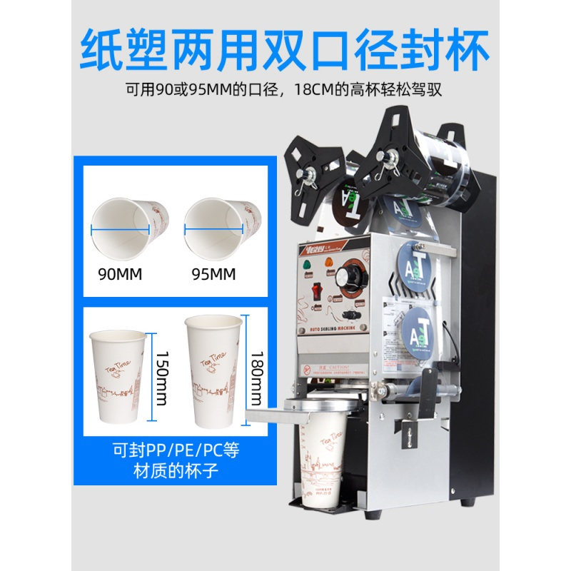 奶茶封口机商用全自动奶茶店封杯机纳丽雅(Naliya)外卖饮料豆浆纸杯塑料杯封杯机 浅灰色