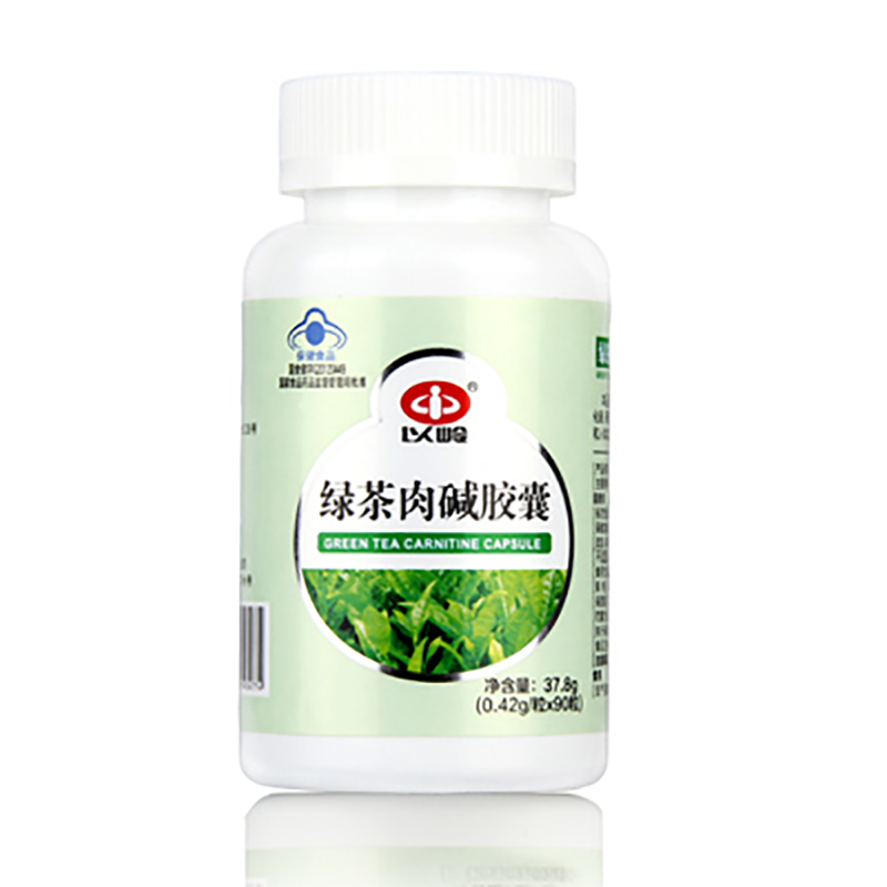 买三赠一]以岭 绿茶肉碱胶囊 90粒 减肥 左旋肉碱减肥 男女减肥 可配 减肥瘦身茶 左旋肉碱泡腾片 瘦身燃脂胶囊 瓶