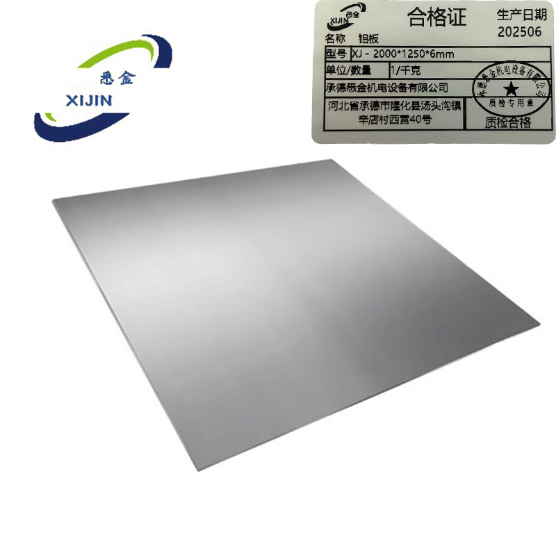 悉金 铝板 XJ - 2000*1250*6mm 千克高清大图