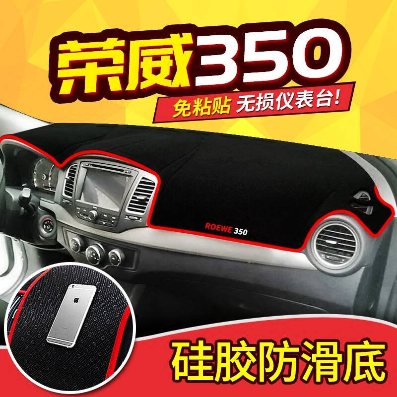 荣威RX3 I6汽车仪表盘中控台专用防晒垫隔热垫避光垫荣威360RX5W550遮阳挡遮光垫