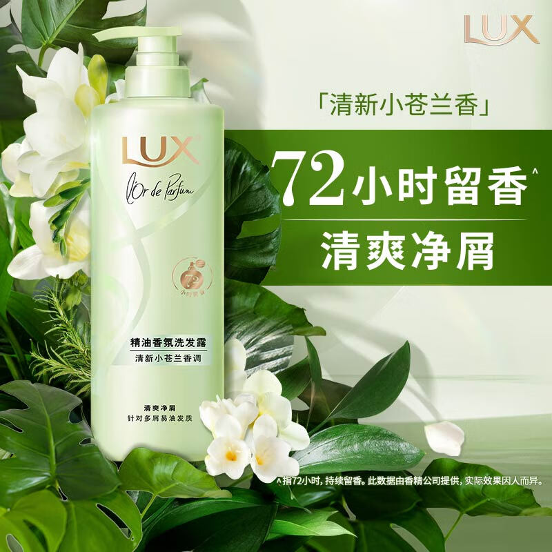 力士精油香氛小苍兰洗发水470g高清大图
